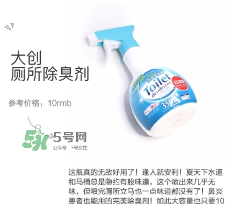大創(chuàng)廁所除臭劑怎么樣？大創(chuàng)廁所除臭劑怎么用