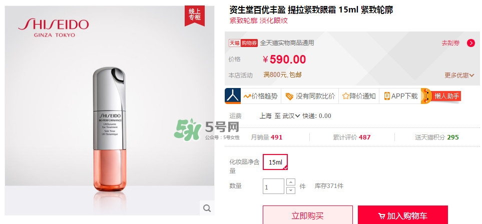 資生堂百優(yōu)眼霜價格 資生堂百優(yōu)眼霜多少錢 資生堂百優(yōu)眼霜價格 資生堂百優(yōu)眼霜多少錢