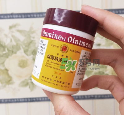 娥羅納英h軟膏多少錢？娥羅納英h軟膏價格