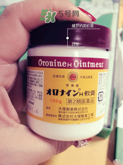 娥羅納英h軟膏多少錢？娥羅納英h軟膏價格