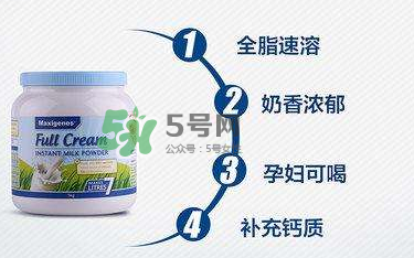 Maxigenes美可卓藍(lán)胖子奶粉孕婦能喝嗎_適合孕婦嗎？