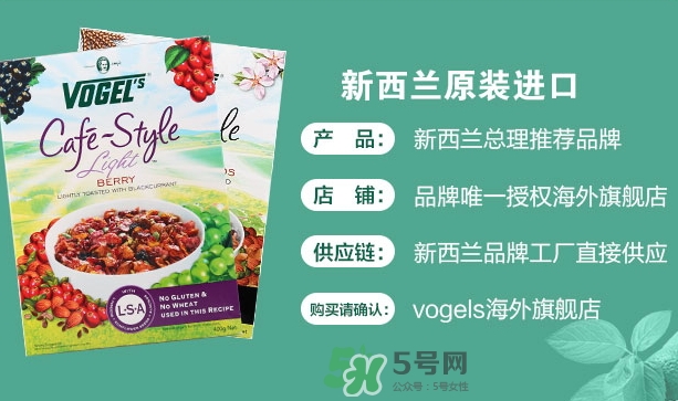 vogels沃格爾麥片怎么吃？vogels沃格爾食用方法