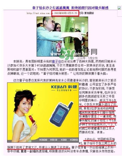 李湘爆料耍大牌女星是誰？竟然是她下文實錘證據圖介紹