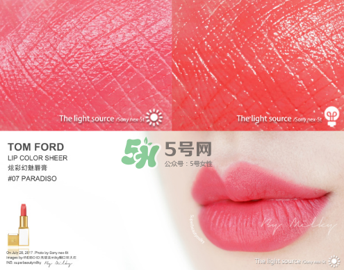 tf白管05和07哪個(gè)好看？tom ford白管05和07試色對(duì)比