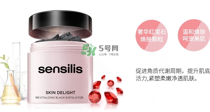 sensilis磨砂膏怎么用？sensilis磨砂膏怎么樣