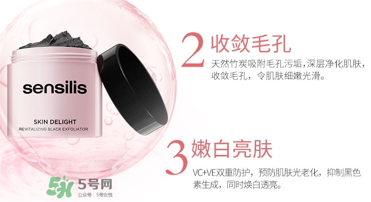 sensilis磨砂膏怎么用？sensilis磨砂膏怎么樣