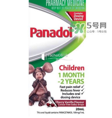 必理通是什么藥？必理通是退燒藥嗎？