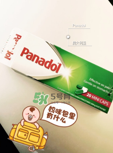 必理通是什么藥？必理通是退燒藥嗎？