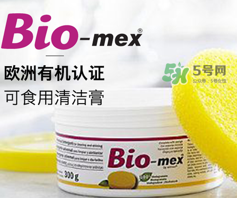Biomex清潔膏哪里有賣的？Biomex清潔膏哪里可以買到？
