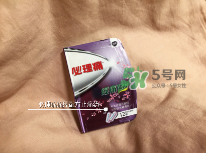 必理痛有消炎作用嗎？必理痛有什么作用？