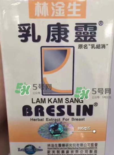 香港乳康靈效果怎么樣？香港乳康靈效果好嗎？