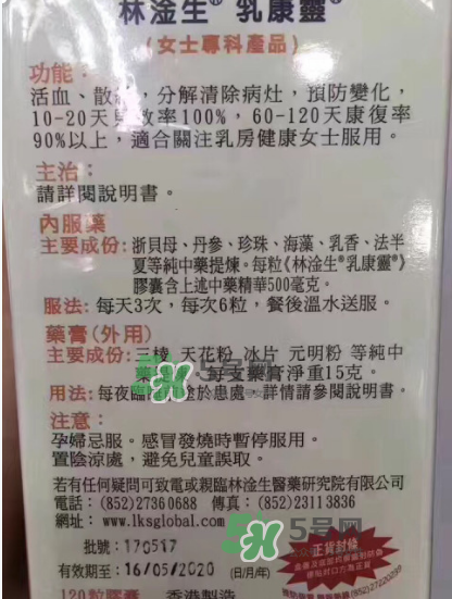 香港乳康靈效果怎么樣？香港乳康靈效果好嗎？