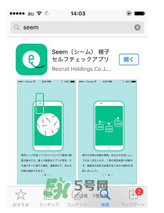 Seem kit套件怎么用？Seem kit套件使用方法