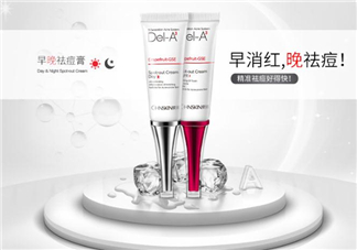 瓷肌祛痘膏多少錢？瓷肌祛痘膏價格