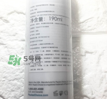 寶拉珍選平衡水怎么用？寶拉珍選平衡爽膚水使用方法