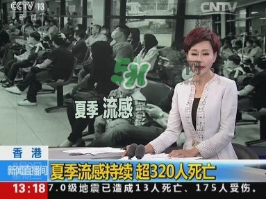 香港流感是什么病毒？香港流感是禽流感嗎