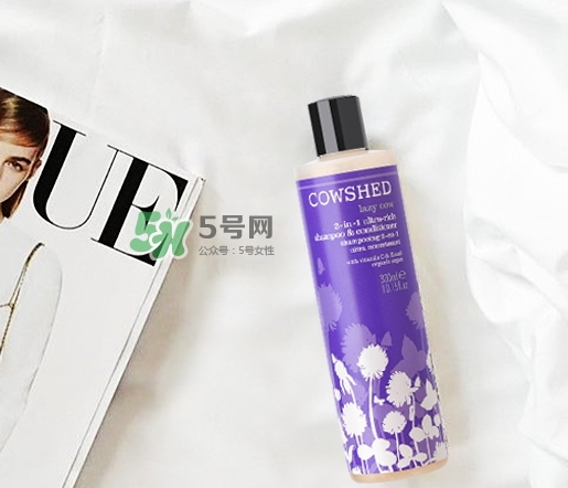 cowshed洗發(fā)露怎么樣？cowshed洗發(fā)露哪款好？