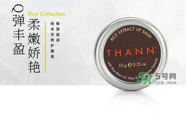 thann唇膏怎么樣？thann潤(rùn)唇膏怎么用