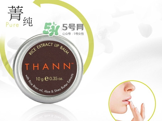 thann唇膏怎么樣？thann潤(rùn)唇膏怎么用