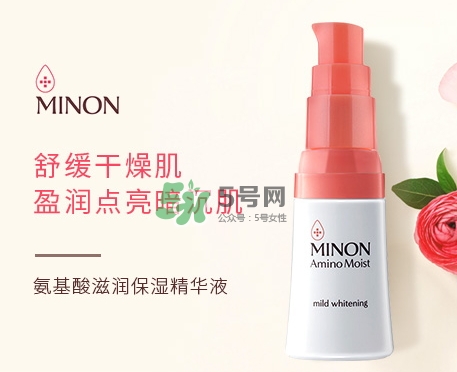 minon氨基酸精華多少錢_minon氨基酸精華專柜價(jià)格 minon氨基酸精華多少錢_minon氨基酸精華專柜價(jià)格