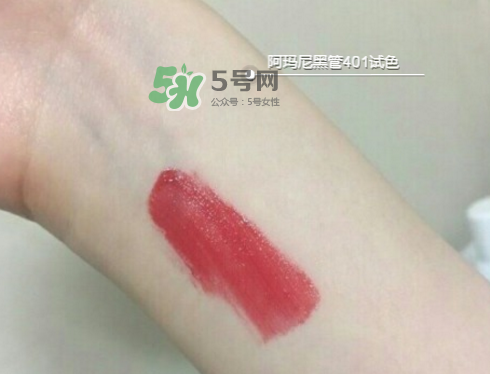 阿瑪尼黑管401多少錢？阿瑪尼黑管唇釉401專柜價(jià)格