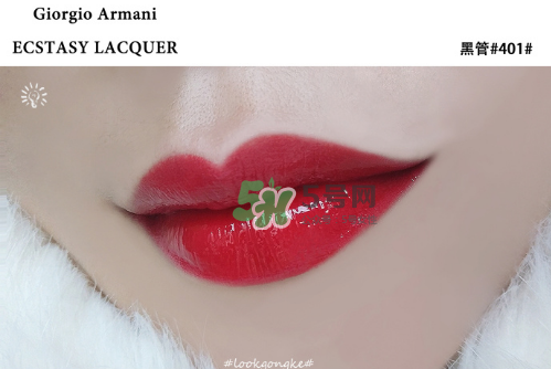 阿瑪尼黑管401多少錢？阿瑪尼黑管唇釉401專柜價(jià)格