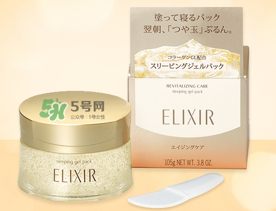 怡麗絲爾優(yōu)悅活顏彈潤睡眠面膜怎么樣_好用嗎 怡麗絲爾優(yōu)悅活顏彈潤睡眠面膜怎么樣_好用嗎