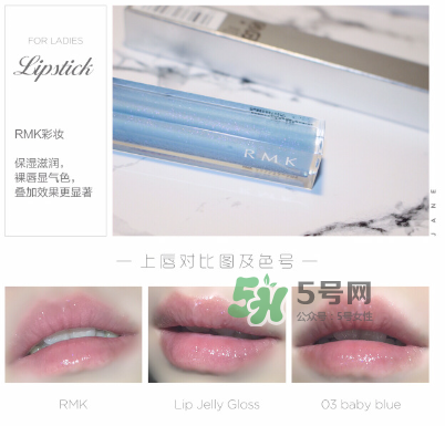 RMK星空唇蜜多少錢？RMK星空唇蜜價(jià)格