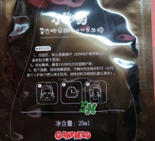 小迷糊玻尿酸竹炭面膜怎么樣？小迷糊黑面膜好用嗎
