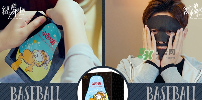 小迷糊玻尿酸竹炭面膜怎么樣？小迷糊黑面膜好用嗎