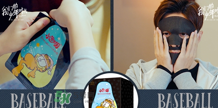 小迷糊玻尿酸黑面膜多少錢？小迷糊玻尿酸黑面膜價格