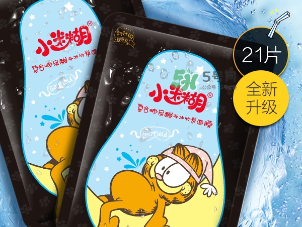 小迷糊玻尿酸黑面膜多少錢？小迷糊玻尿酸黑面膜價格