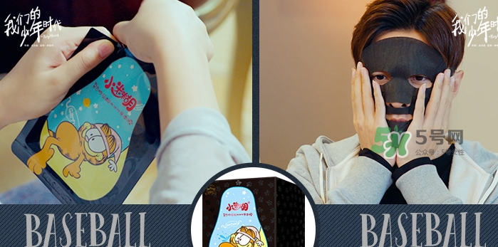 小迷糊玻尿酸黑面膜怎么用？小迷糊玻尿酸黑面膜要洗嗎