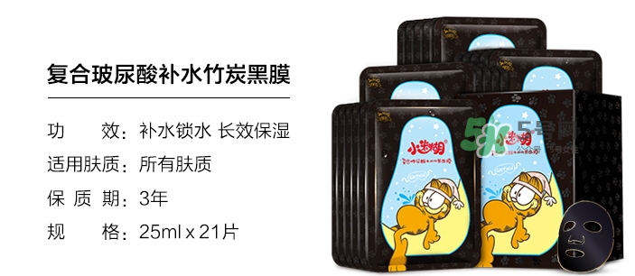 小迷糊面膜為什么便宜？小迷糊面膜多少錢(qián)一盒