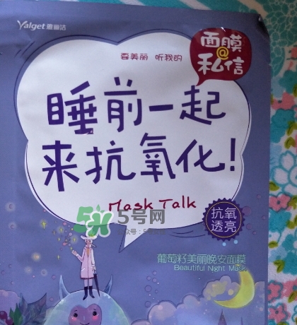 雅麗潔面膜多少錢一張？雅麗潔面膜為什么這么便宜