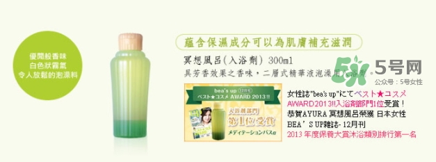 ayura冥想入浴劑怎么樣？ayura冥想入浴劑怎么用