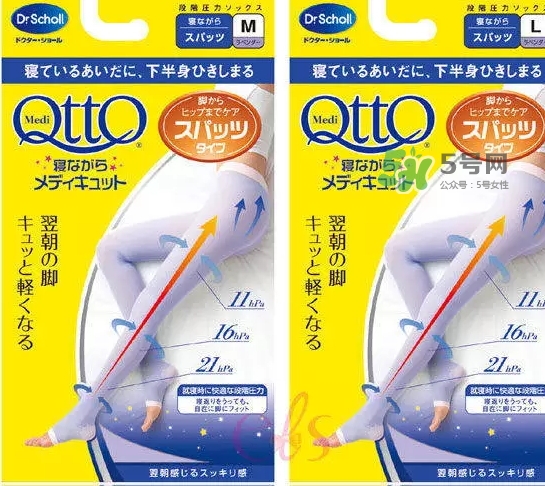 爽健qtto骨盆矯正睡眠襪怎么樣？qtto睡眠瘦腿襪有用嗎