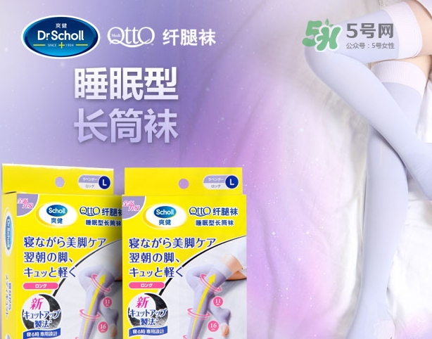 爽健qtto睡眠瘦腿襪多少錢(qián)？qtto睡眠瘦腿襪日本價(jià)格