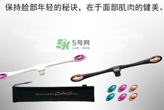 mtg pao瘦臉器多少錢？pao瘦臉神器日本專柜價格