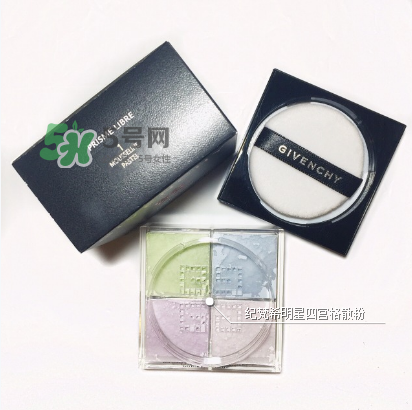 紀梵希四宮格散粉保質期多長？紀梵希四宮格散粉能放多久？