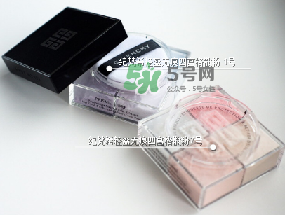 紀梵希四宮格散粉保質期多長？紀梵希四宮格散粉能放多久？