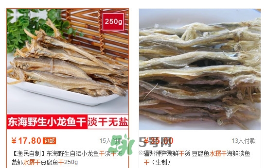 水潺多少錢一斤？水潺干多少錢一斤