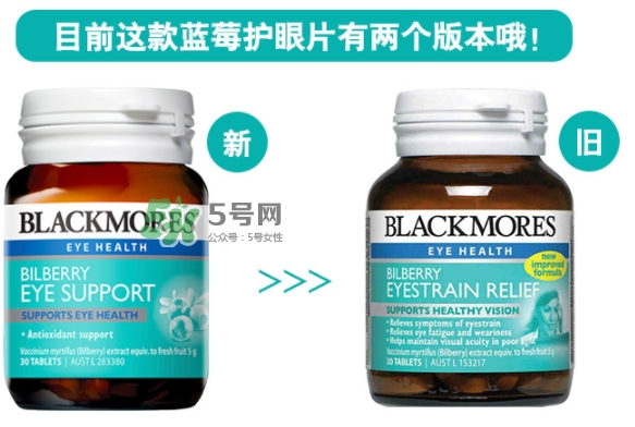 blackmores澳佳寶藍莓護眼片多少錢_好吃嗎 blackmores澳佳寶藍莓護眼片多少錢_好吃嗎