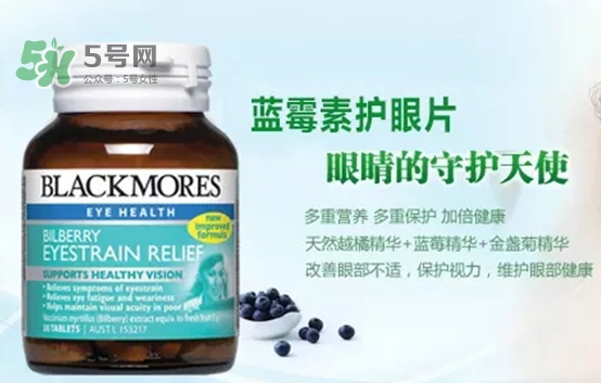 blackmores澳佳寶藍莓護眼片多少錢_好吃嗎 blackmores澳佳寶藍莓護眼片多少錢_好吃嗎