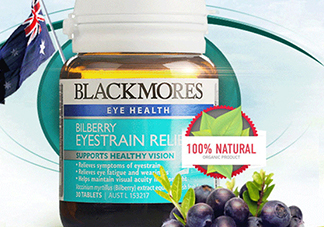blackmores澳佳寶藍(lán)莓護眼片多少錢_好吃嗎