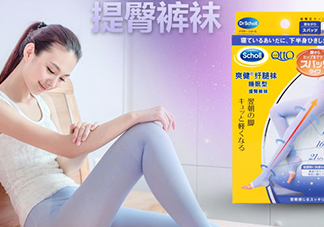 爽健qtto骨盆矯正睡眠襪怎么樣？qtto睡眠瘦腿襪有用嗎