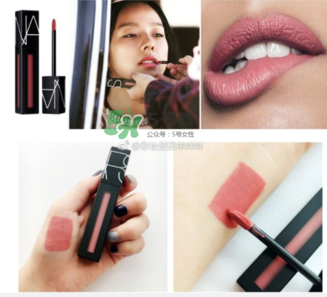 NARS2017年特霧唇誘系列試色_色號(hào)