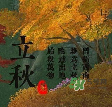 立秋后吃什么好？立秋后怎么養(yǎng)生？