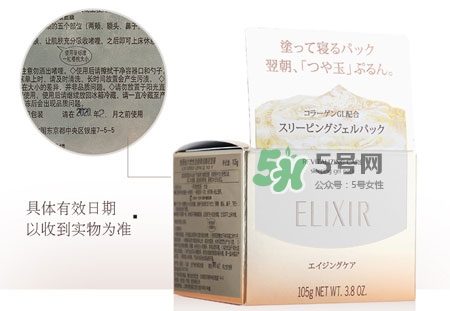 怡麗絲爾優(yōu)悅活顏彈潤(rùn)睡眠面膜多少錢(qián)_專柜價(jià)格