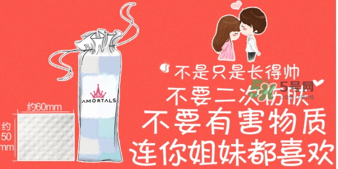 amortals爾木萄化妝棉怎么用？爾木萄化妝棉使用方法